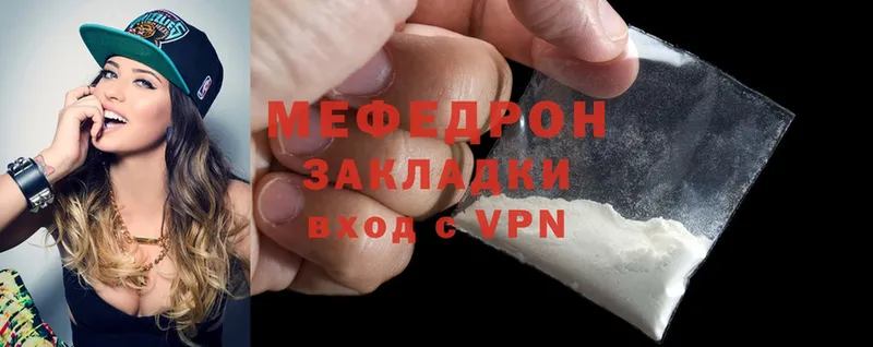 МЕФ mephedrone  дарк нет какой сайт  Чебаркуль  где купить наркоту 