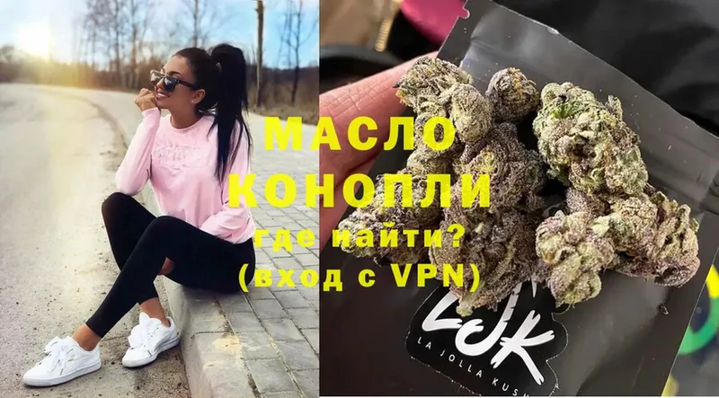 ТГК гашишное масло  Чебаркуль 